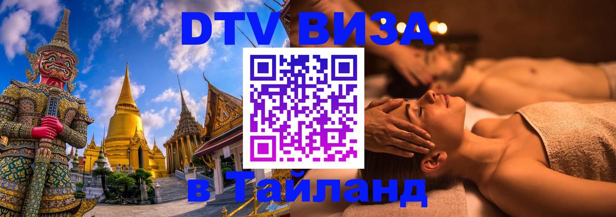 Сколько стоит DTV виза — актуальные цены, оформление даже без документов - 